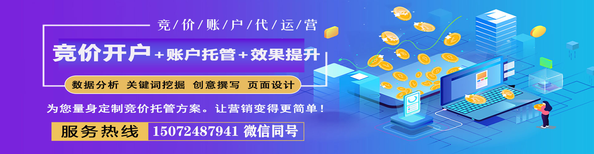 遵化百度竞价排名